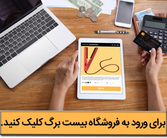 قیمت و خرید اینترنتی اتو مو